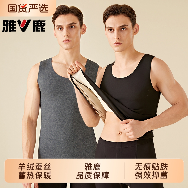 保暖内衣男款加绒德无痕