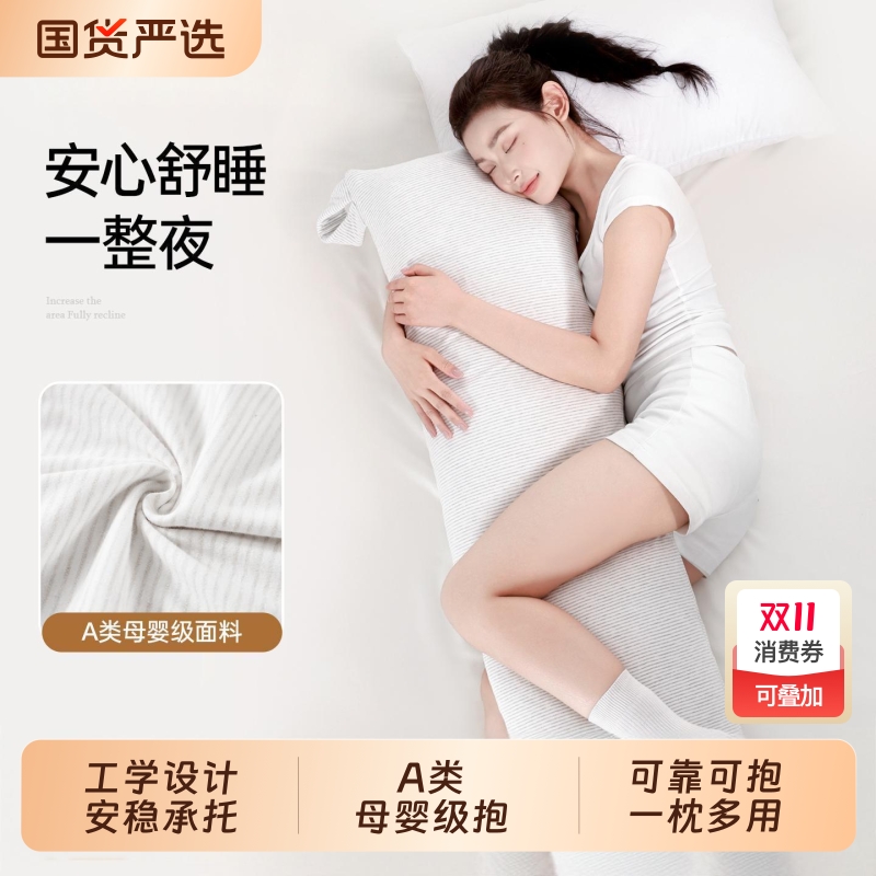 睡觉夹腿抱枕侧睡床上女生专用长条枕成人腿枕枕头a类面料可拆洗