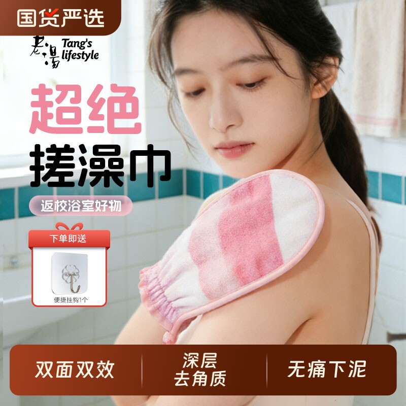 搓澡巾强力搓泥女士专用用双面双砂洗澡手套搓泥神器搓背无痛沐浴
