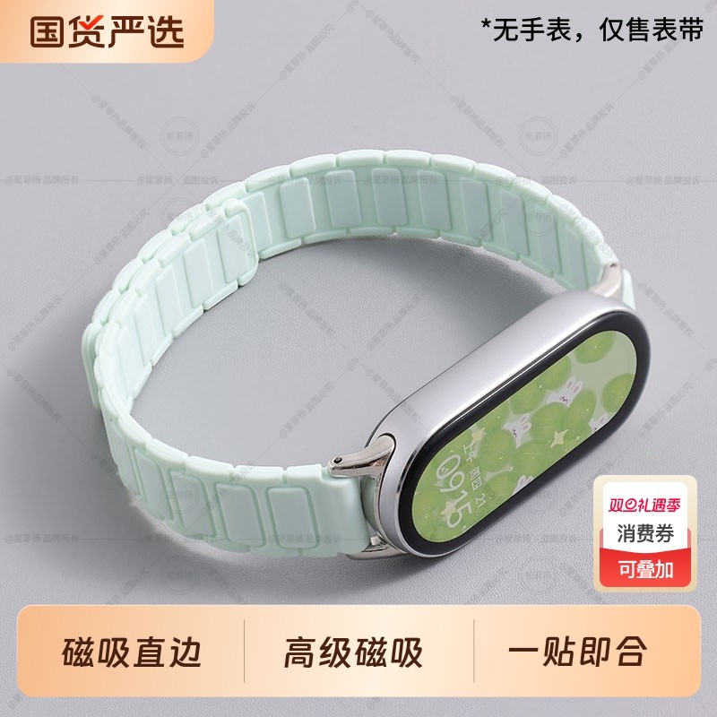适用小米手环10nfc表带八九十代硅胶磁吸9/87/6/5/4腕带ins风智能运动表带3高级感创意替换手表带通用NFC版