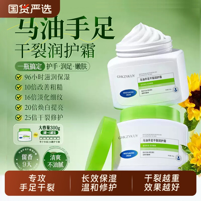 脚后跟干裂修复霜专治皲裂开裂起硬皮脱皮防手裂口马油膏滋润足跟