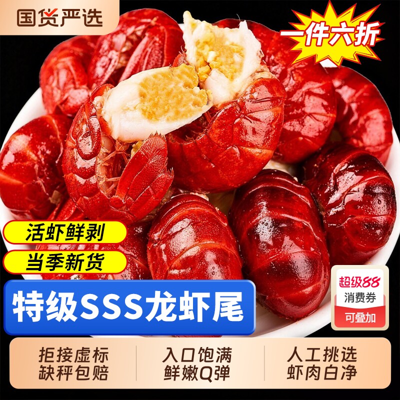 龙虾尾冷冻鲜活生鲜小龙虾无特级大号冰虾尾虾球鲜冻批发商用整箱