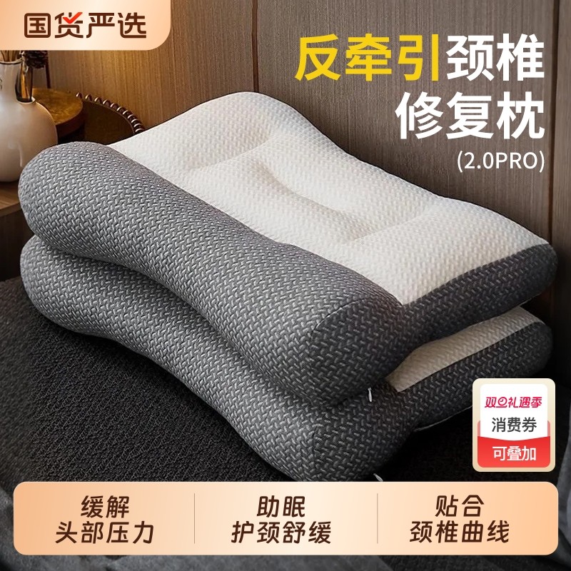 反弓牵引枕头护颈椎助睡眠专用乳胶枕芯家用支撑学生宿舍医生推荐