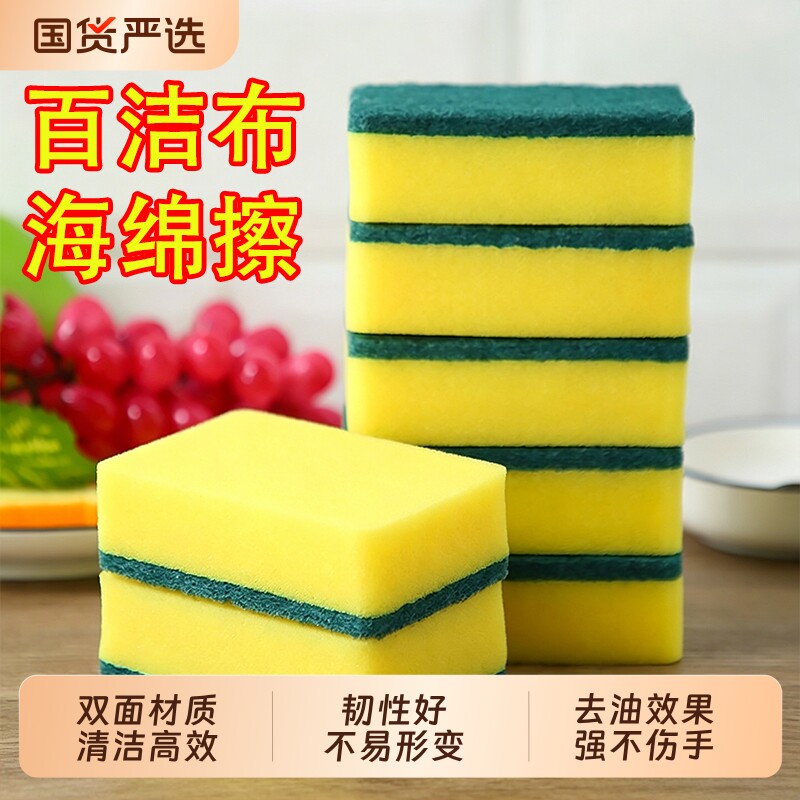 洗碗海绵百洁布洗碗布厨房耐用清洁刷锅刷碗专用洗碗海绵块魔力擦