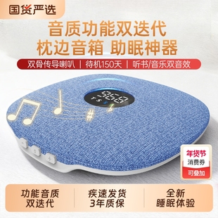 【官方正品】骨传导枕边音箱助眠音箱枕下音碟听歌神器自带白噪音