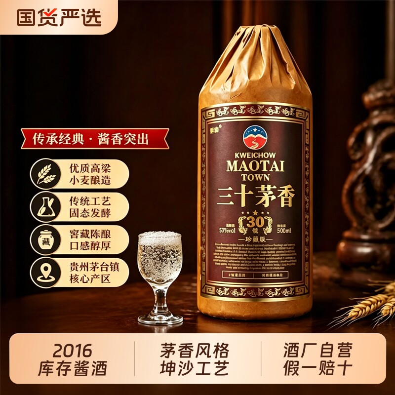 贵州酱香型白酒53度纯粮食坤沙老酒库存酒高粱原浆酒整箱窖藏传承