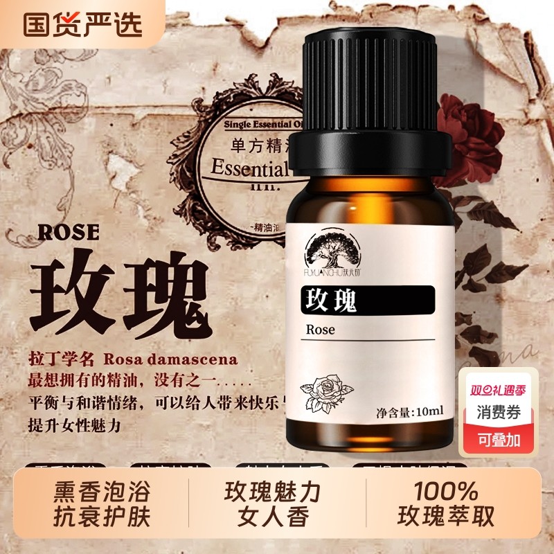 新疆大马士革玫瑰精油