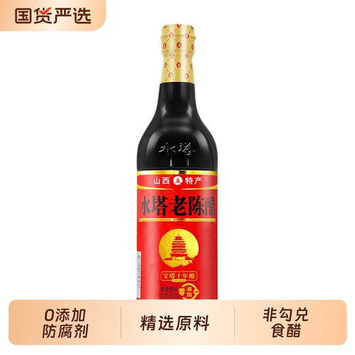 水塔陈醋老宝塔十年500ml山西醋十6度饺子醋瓶装老醋家用食用酿造