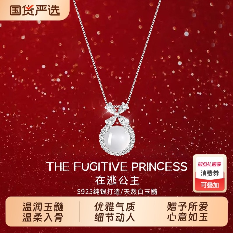 S925纯银在逃公主天然白玉髓项链女轻奢高级感锁骨链2025爆款