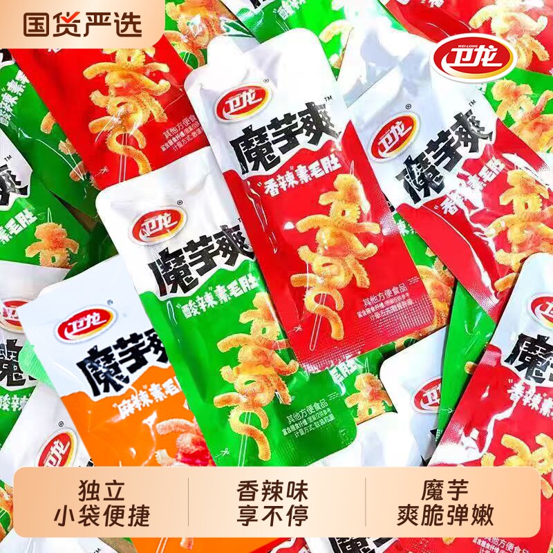 卫龙魔芋爽辣条小吃小零食香辣麻辣麻酱素毛肚解馋年货零食小吃