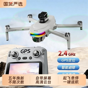 2026新款带高清遥控器疆无人机专业航拍续航儿童入门遥控飞机飞行器高端玩具男孩GPS自动返航户外带屏远程