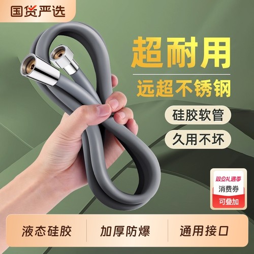 增压硅胶花洒软管|176人收藏