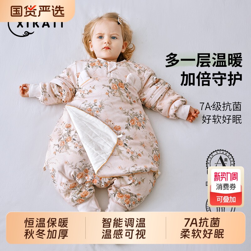 喜卡缇宝宝睡袋婴儿秋冬加厚儿童春秋季防踢被分腿四季夹棉入睡