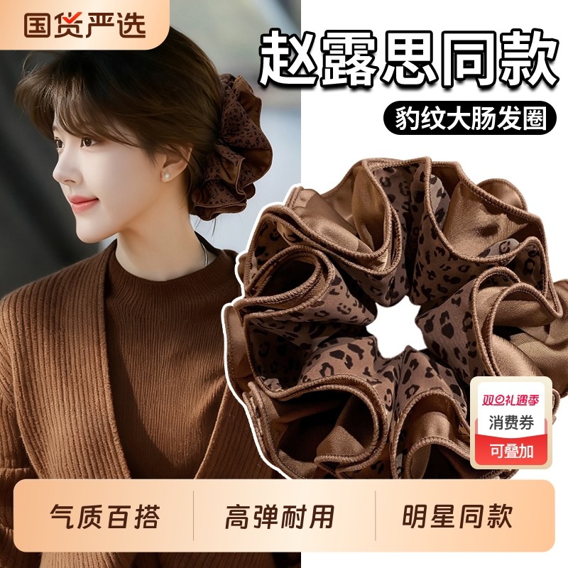 豹纹大肠发圈双层发绳女2025新款扎丸子头马尾扎气质绑发皮筋大号