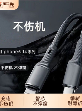 齐冰数据线适用于iPhone 14充电线快速充电13手机Promax8/9/x/12/11Xr车载数据传输iPad Flash车载充电线