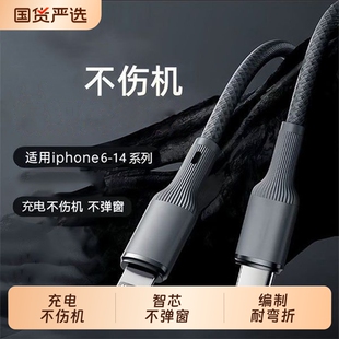 齐冰数据线适用于iPhone 14充电线快速充电13手机Promax8/9/x/12/11Xr车载数据传输iPad Flash车载充电线