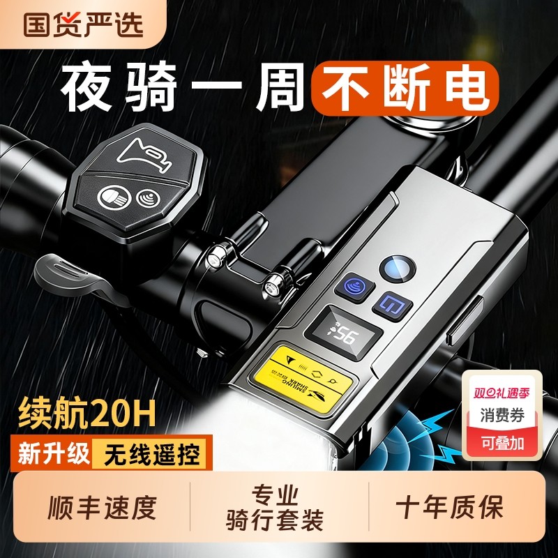 新款自行车灯前灯强光手电筒夜骑遥控夜间照明儿童山地车骑行装备