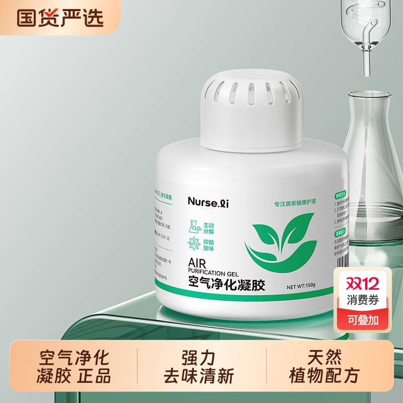 倒置空气清新剂室内香薰卫生间厕所异味除臭神器浴室卧室香氛持久