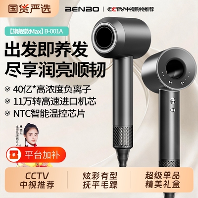 本博电吹风机家用负离子护发速干