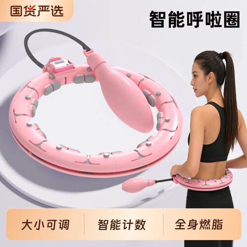 智能计数呼啦圈不伤腰收腹加重减肥神器瘦腰健身运动瘦肚子静音
