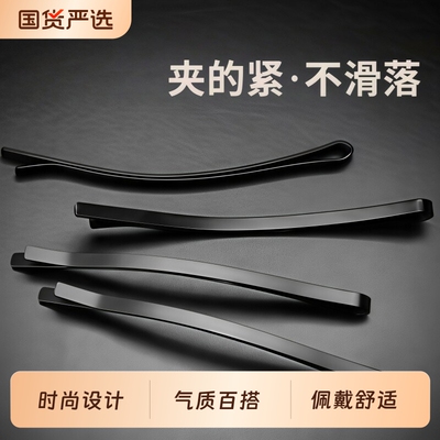 黑色发夹一字夹发卡夹子头饰碎发边夹刚夹女款固定头子刘海高弹力