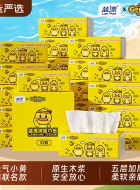 蓝漂抽纸元気小黄鸭5层加厚M码家用实惠装卫生餐巾擦手厕面巾纸Y