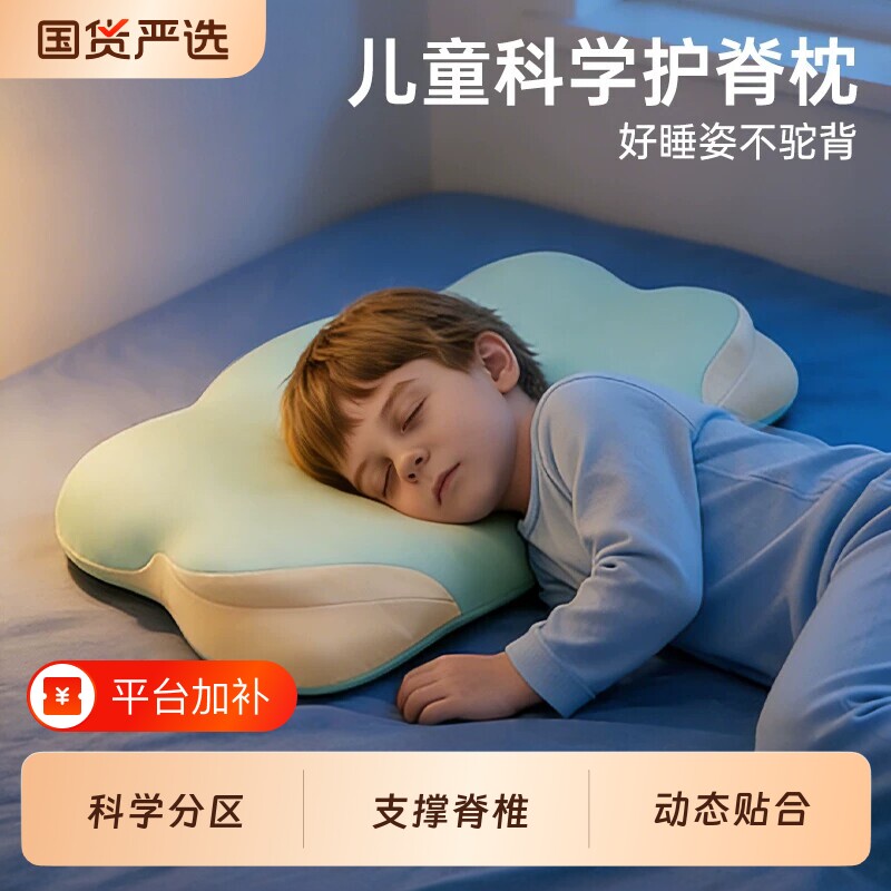 儿童枕头1-2-3-6到12岁以上四季通用婴儿幼儿园学生专用护颈宝宝