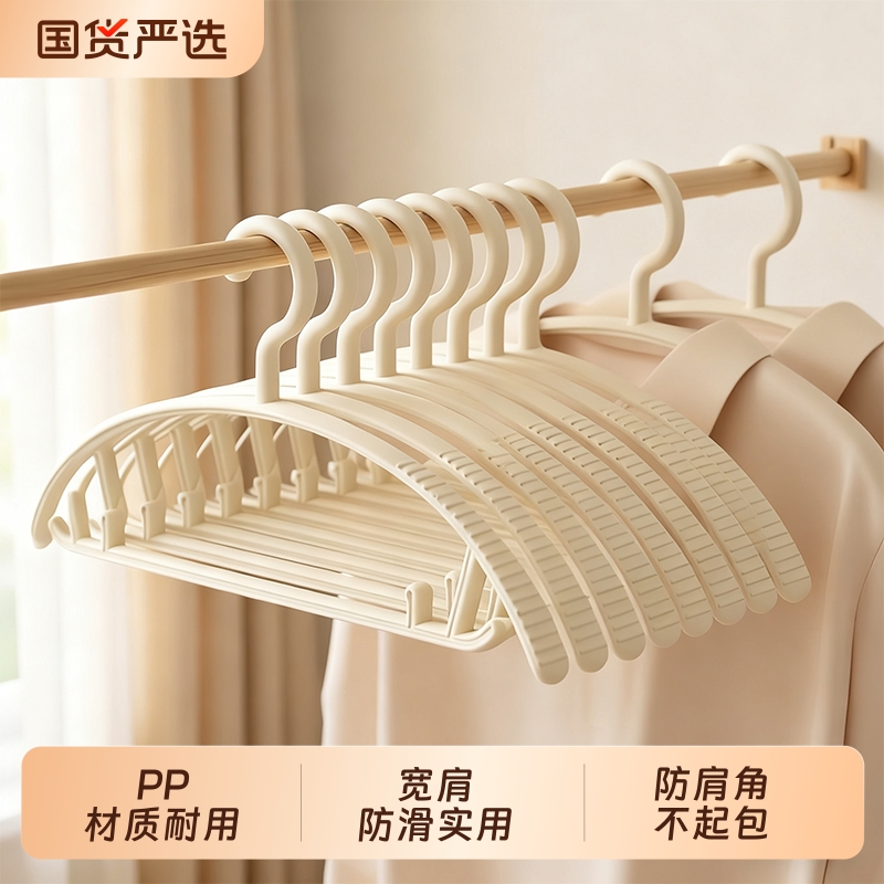 孙小美加厚衣架家用挂衣加粗加大无痕宿舍不起包卧室大人宽肩防滑