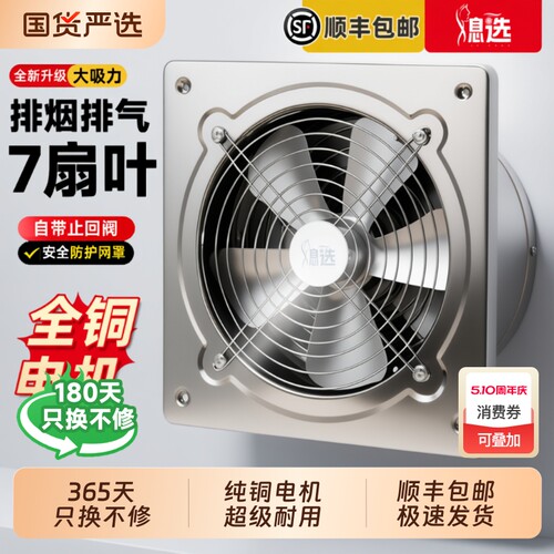 纯铜强力排气扇|超5000次加购
