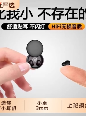 德国柏林之音耳机蓝牙隐形入耳式迷你降噪睡眠侧躺不压耳2025新款