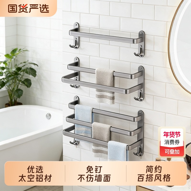 毛巾架免打孔卫生间壁挂式浴室毛巾挂杆置物架收纳挂架太空铝强力,家庭/个人清洁工具,毛巾挂/毛巾架,淘宝优惠券,粉丝福利购,淘宝优惠卷