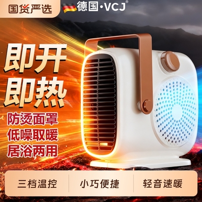 VCJ桌面暖风机取暖器小型