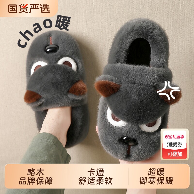 生气小狗棉拖鞋男士冬季2025新款居家室内厚底毛绒绒保暖包跟棉鞋