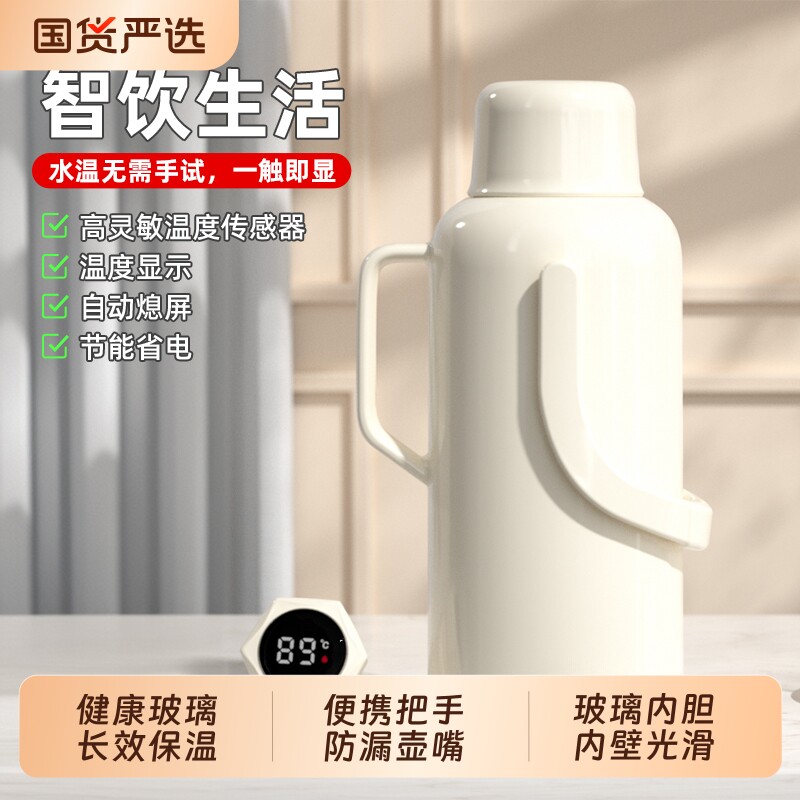 热水瓶茶瓶暖水瓶热水壶开水瓶家用大容量把手玻璃内胆宿舍用暖壶
