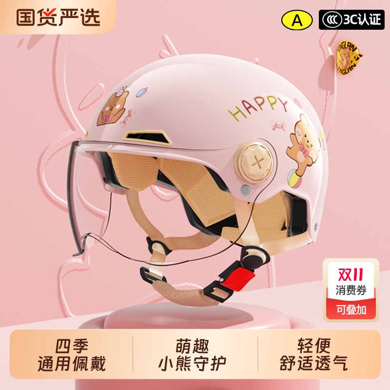 营缆儿童电动车头盔|169人收藏