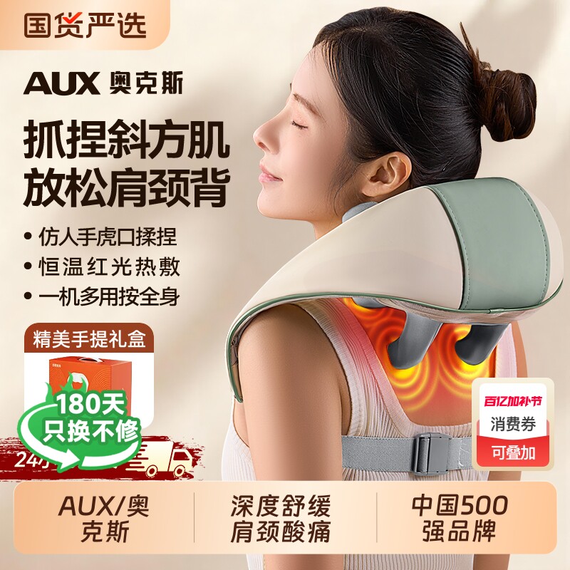 奥克斯颈椎按摩器背部腰部肩膀劲椎揉捏按摩仪专用神器母亲节礼物
