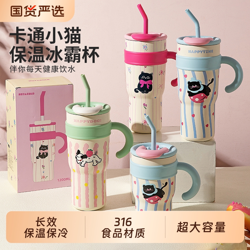 保温杯大容量水杯保冷杯吸管水杯