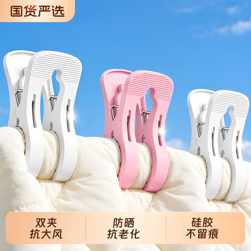 不锈钢大号防风夹子|千人加购图片