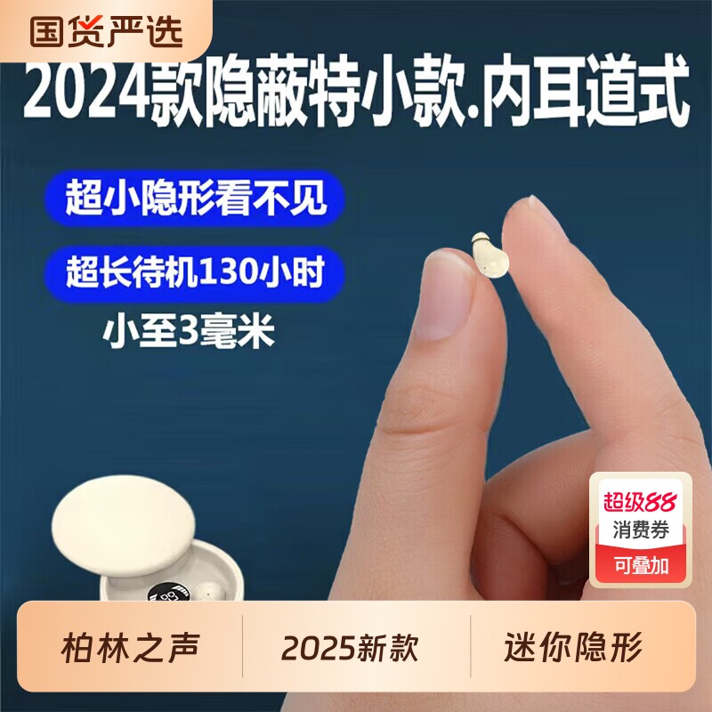 柏林之声双耳迷你蓝牙耳机超解压滑盖式舒适无感佩戴睡眠侧躺可戴