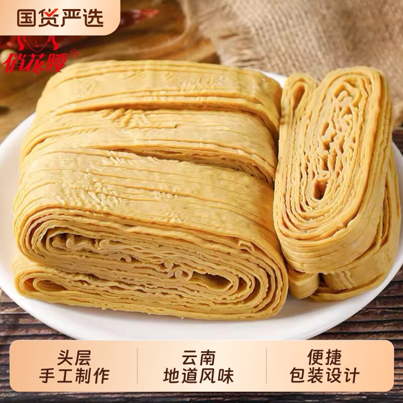 云南石屏特产云丝豆腐丝凉拌干货小吃农家自制手工豆皮豆腐皮源头