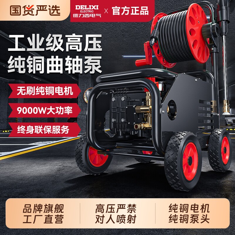 德力西洗车机220v商用洗车店大功率超高压清洗机增压水枪泵家用