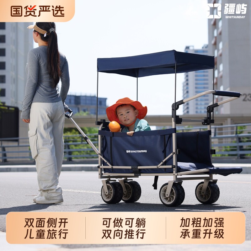 疆屿户外露营车便携可折叠推车儿童可躺拖车野餐旅行车收纳手推车