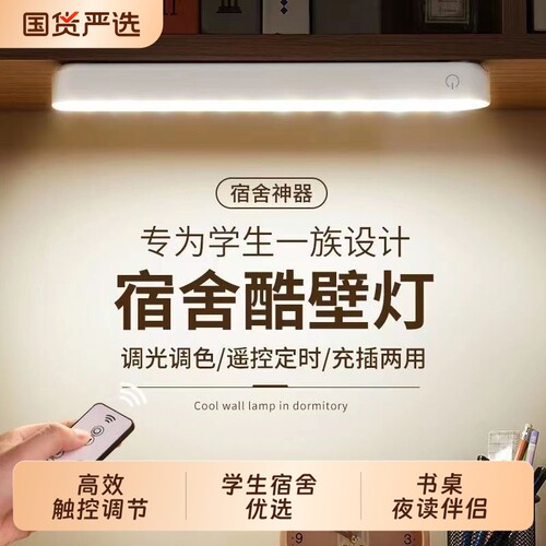 护眼台灯充电LED灯宿舍神器书桌小夜灯台灯磁吸式酷毙灯小夜灯