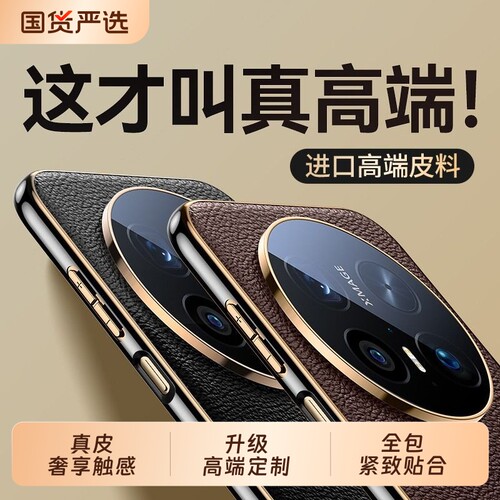 [2026新款]适用华为Mate80手机壳