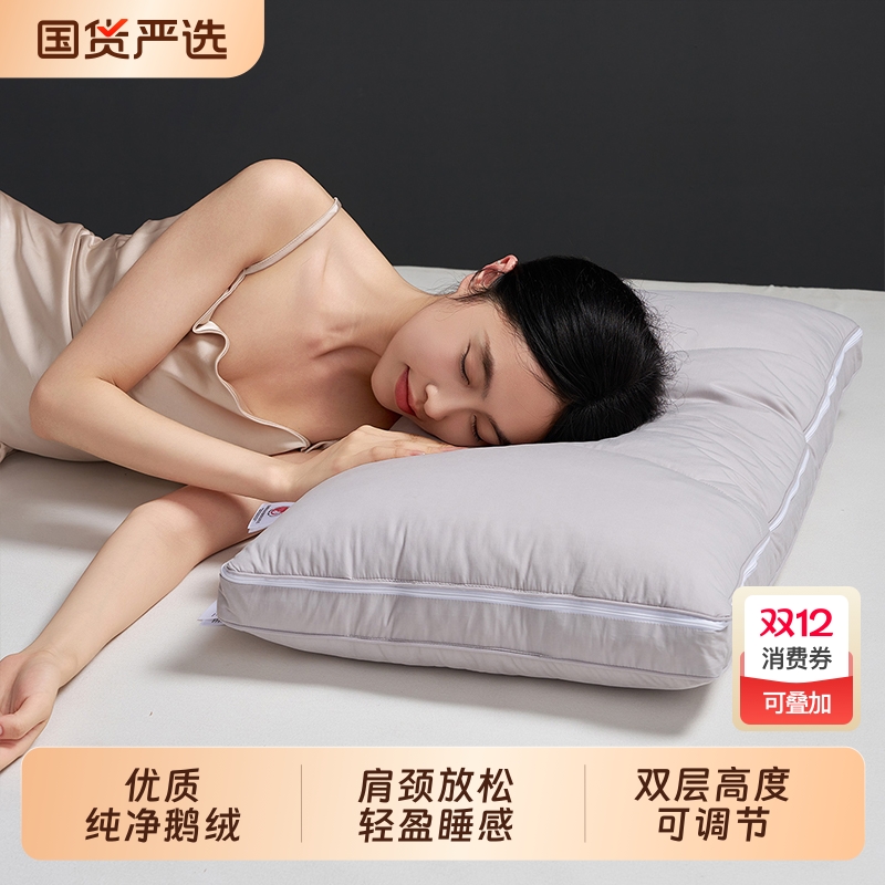 朵亚之星鹅绒枕五星级酒店枕头成人护颈椎可调节羽绒枕头芯记忆棉