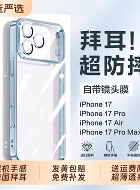 zpv适用苹果手机壳17promax新款iPhone16pro透明防摔15pm超薄i13保护套14plus全包软12高级感硅胶外壳男女