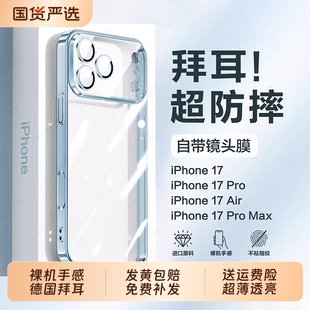 zpv适用苹果手机壳17promax新款iPhone16pro透明防摔15pm超薄i13保护套14plus全包软12高级感硅胶外壳男女