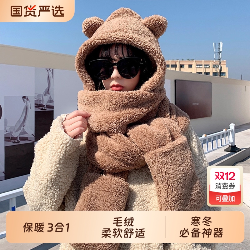 小熊耳朵帽子围巾手套一体女冬季韩版可爱毛绒保暖围脖3合1三件套