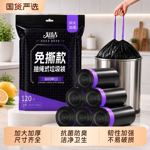 免撕抽绳垃圾袋加厚家用手提式特厚超厚大号厨房桶塑料袋带抽绳袋
