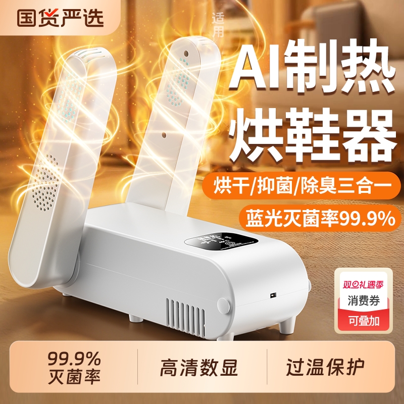 【99.9%杀菌率】除臭消毒烘干机